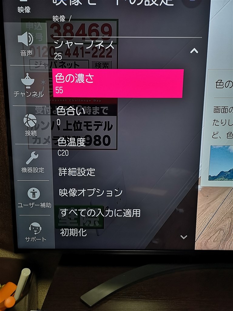 良い設定は？』 LGエレクトロニクス 55NANO91JNA [55インチ] のクチコミ掲示板 - 価格.com