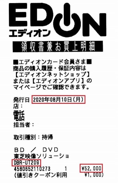 東芝 REGZAブルーレイ DBR-UT209 価格比較 - 価格.com