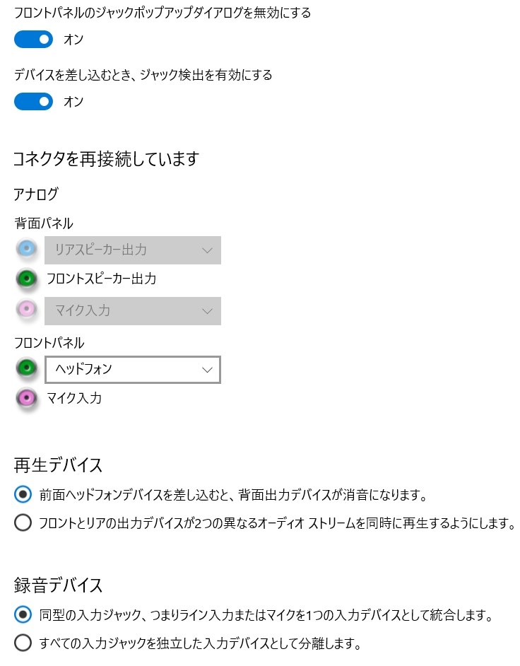 前面ヘッドフォンデバイスを差し込むと 販売済み 背面出力がデバイスが無効になります