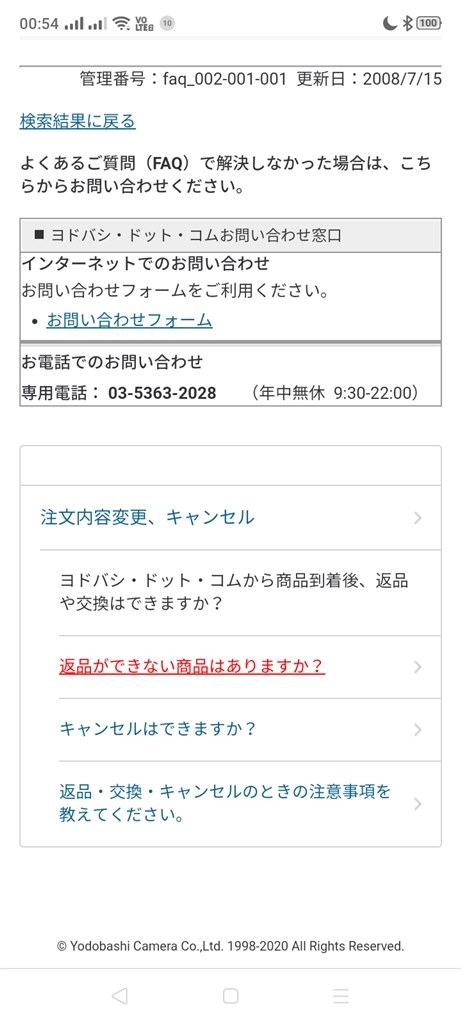 ヨドバシ ドット コムに要注意 ブラザー プリビオ Mfc J65cdw のクチコミ掲示板 価格 Com