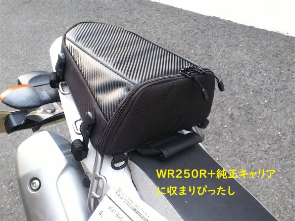 wr250x コレクション ツーリング バッグ