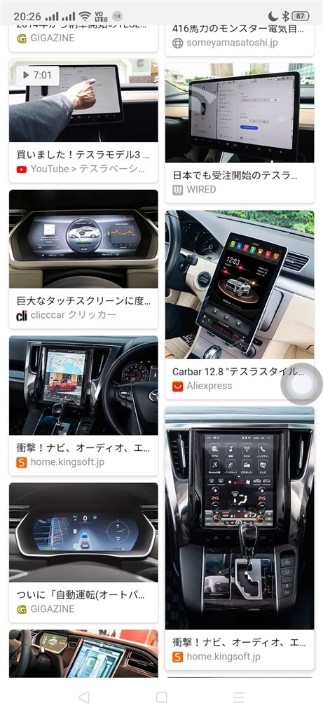 新車のコネクト機能と社外ナビの生き残りについて』 クチコミ掲示板 - 価格.com