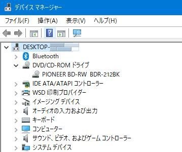 起動できず・BIOS認識してない』 パイオニア BDR-212JBK 起動できず・BIOS認識してない』 パイオニア BDR-212JBK