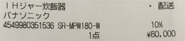 パナソニック Wおどり炊き SR-MPW180 価格比較 - 価格.com
