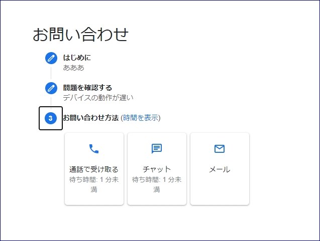 購入後の使い方の問い合わせ先』 Google Google Pixel 4a SIM