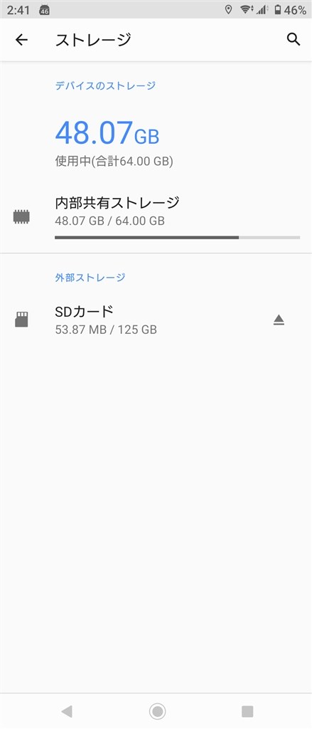 以前の機種で撮影した画像が見れない Sony Xperia 5 So 01m Docomo のクチコミ掲示板 価格 Com