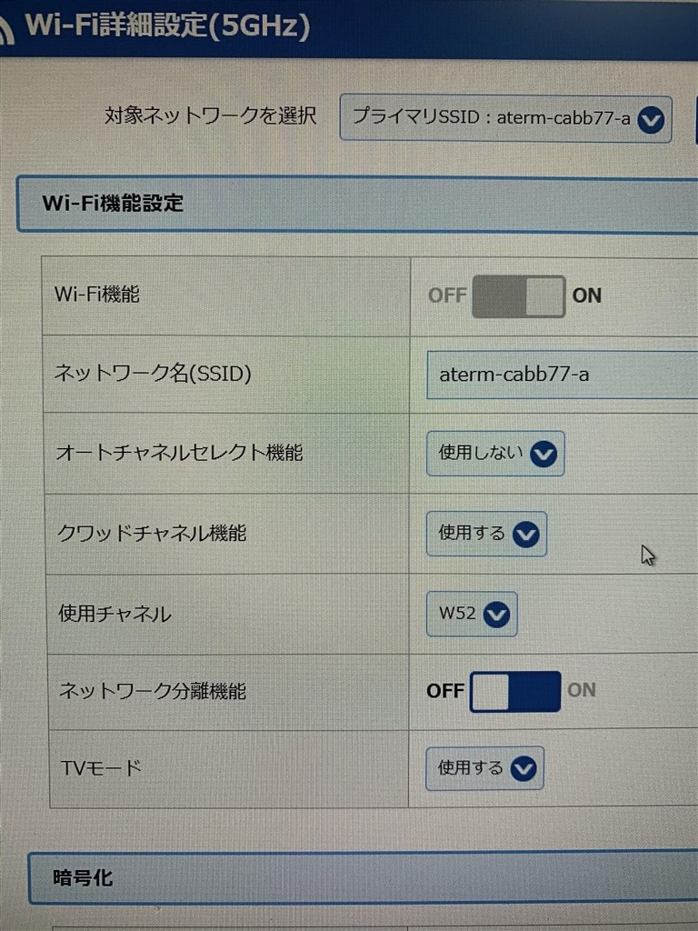 チャネル 機能 オート セレクト