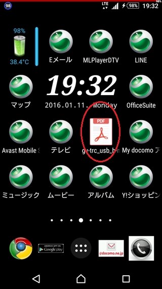 Pdfファイルを待ち受け画面に直接貼る方法を教えてください Xiaomi Redmi Note 9s 128gb Simフリー のクチコミ掲示板 価格 Com