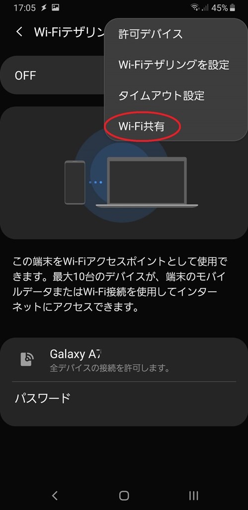 Galaxy - GALAXY A7 ２台セット GALAXY A7 2台セット｜Yahoo!フリマ（旧PayPayフリマ）