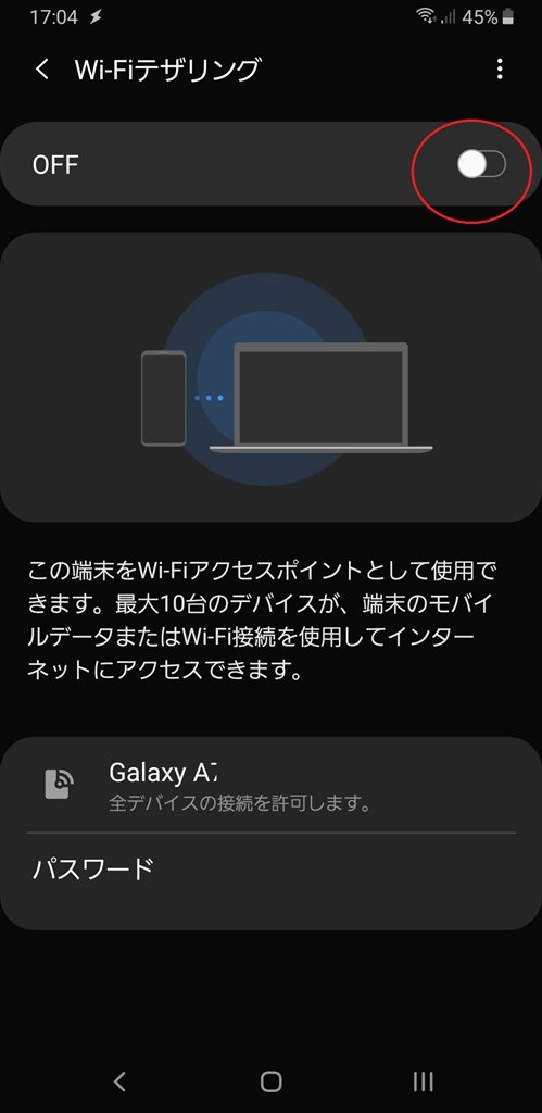 A7でもwifi共有できますか サムスン Galaxy A7 楽天モバイル のクチコミ掲示板 価格 Com