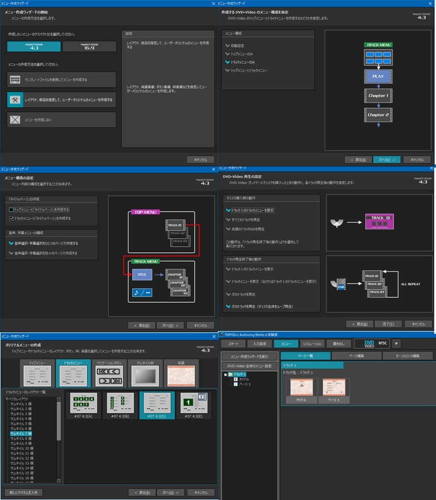 オリジナルメニューの作成 ペガシス Tmpgenc Authoring Works 6 のクチコミ掲示板 価格 Com