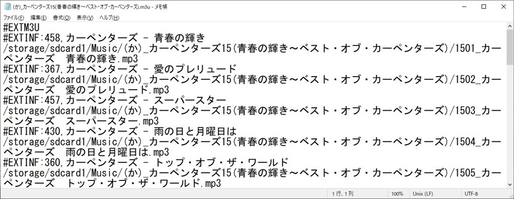 Pcでのプレイリスト作成方法 Fiio M15 Fio M15 B 64gb のクチコミ掲示板 価格 Com