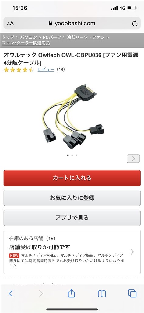 ファンの分岐』 Corsair iCUE QL120 RGB Triple Fan Kit with