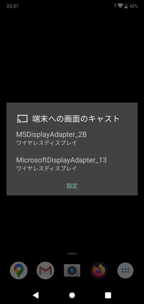 Miracast スクリーンミラーリング が接続できない Sony Xperia 1 Ii So 51a Docomo のクチコミ掲示板 価格 Com
