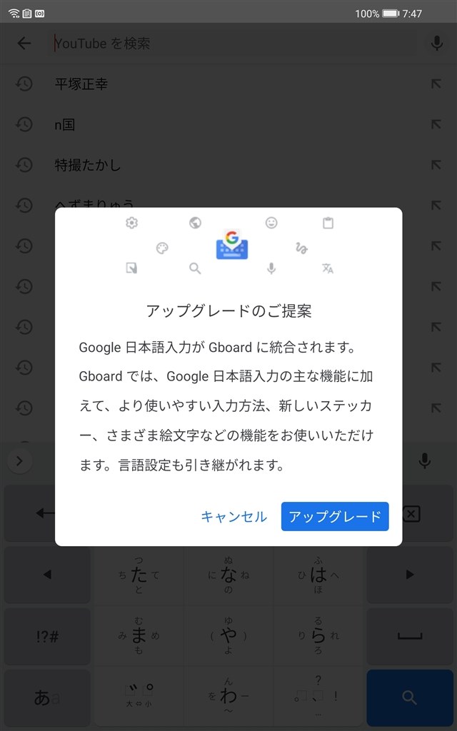 入力 google 日本 語