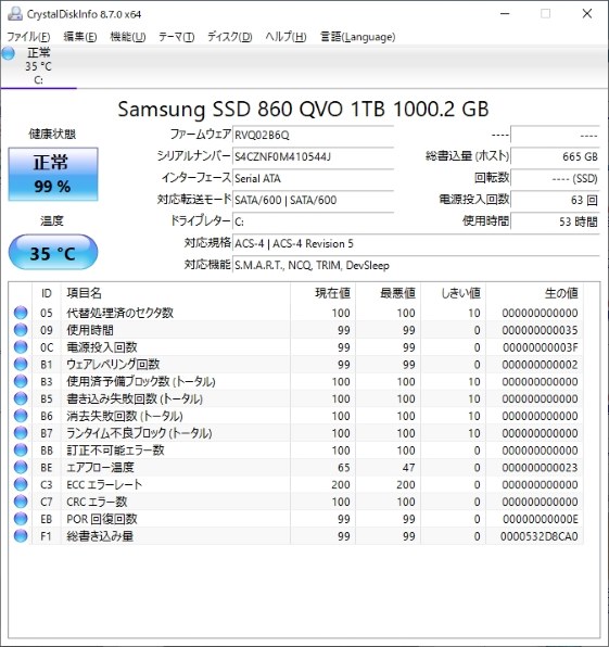 新品大容量SSD [4TB]860 QVO MZ-76Q4T0B/IT