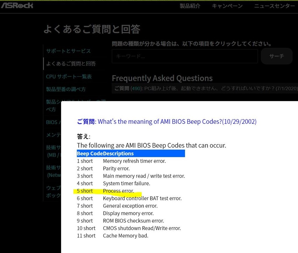 お知恵をお借りしたいです』 ASRock B460M Pro4 のクチコミ掲示板
