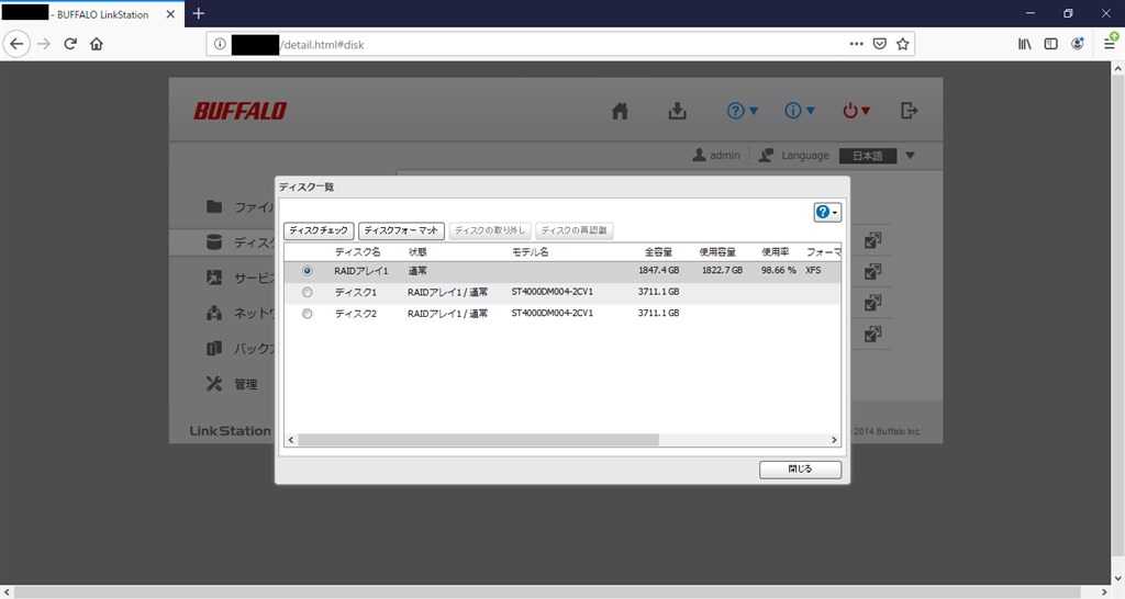 RAID1運用におけるRAID容量とディスク容量について』 バッファロー