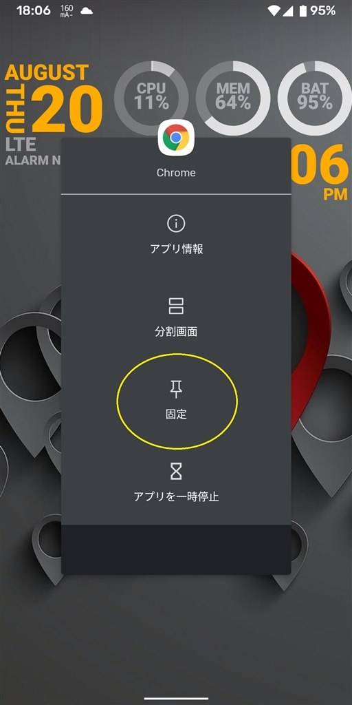 常にロック解除について』 HUAWEI HUAWEI P30 Pro HW-02L docomo の