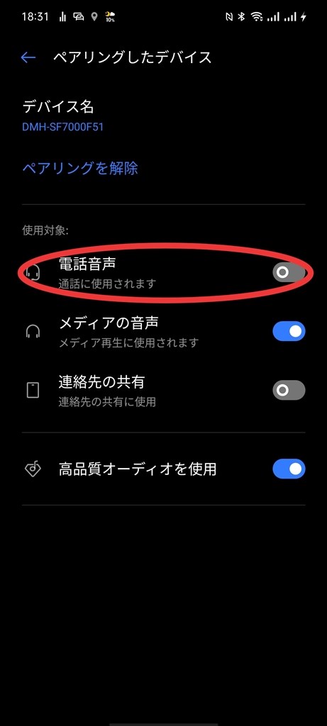ハンズフリー機能を完全に止めることは出来ますか パイオニア Dmh Sf700 のクチコミ掲示板 価格 Com