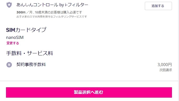 対応最低 楽天モバイル Rakuten Mini 楽天モバイル のクチコミ掲示板 価格 Com