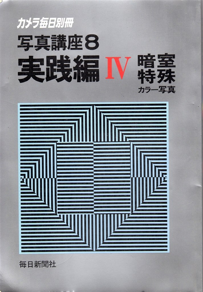 暗室作業に回帰しようかな』 クチコミ掲示板 - 価格.com