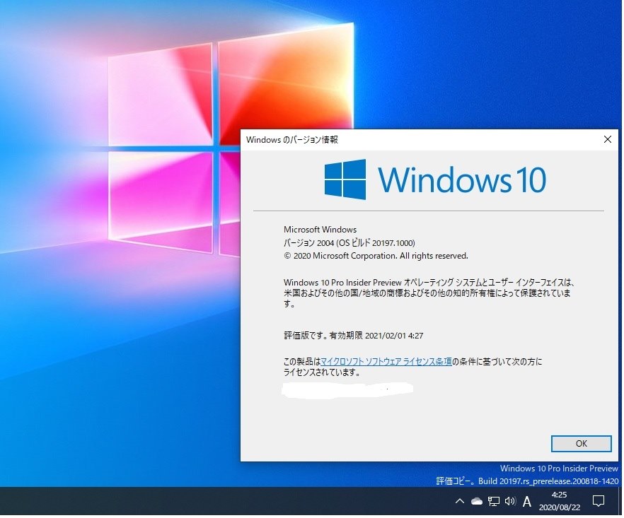 Windows 10 Insider Preview 197 1000 Rs Prerelease アップ クチコミ掲示板 価格 Com