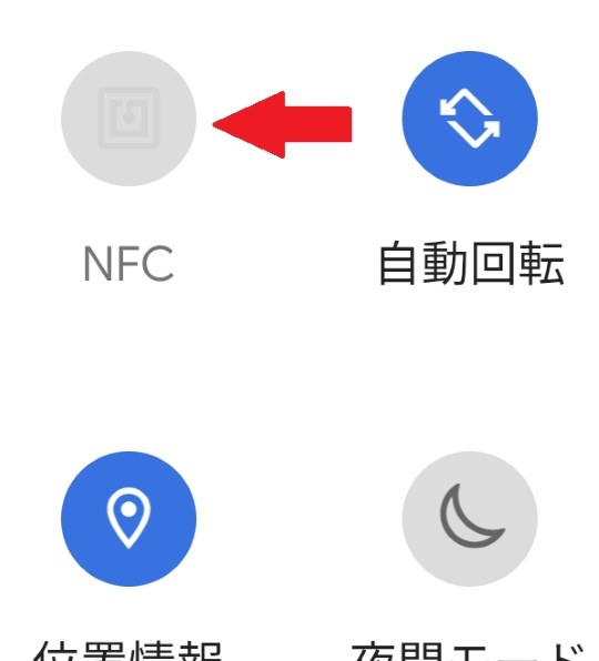 Lineからのsmsとnfcアイコンについて Google Google Pixel 4a Simフリー のクチコミ掲示板 価格 Com