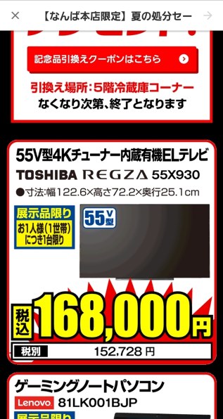 TOSHIBA REGZA 55X930 有機ELテレビ 55インチ TOSHIBA REGZA 55X930 有機ELテレビ 55インチ 東芝 REGZA 55X930