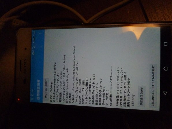 Xperia Z3 タッチ切れ無償修理でした ソニーモバイルコミュニケーションズ Xperia Z3 Sol26 Au のクチコミ掲示板 価格 Com