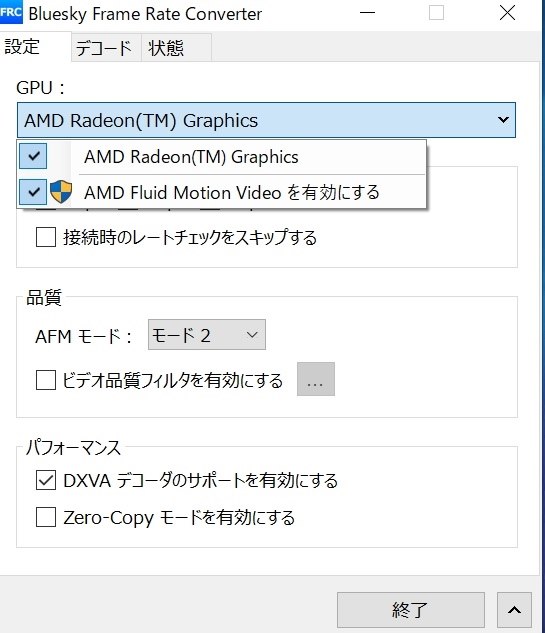 Fluid Motion が利用可能な最も新しいビデオカード クチコミ掲示板 価格 Com