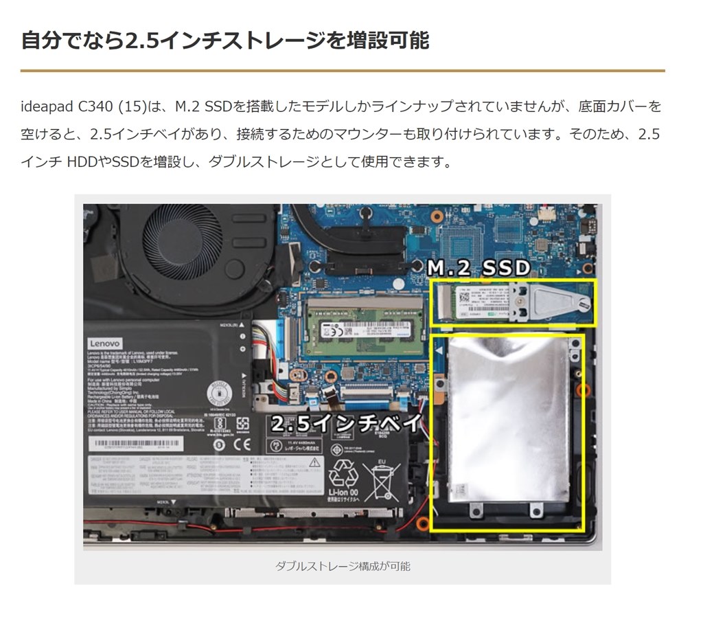 レノボ C340 メモリ8GB増強版 SSD256GB (保護ケース付) 新古品