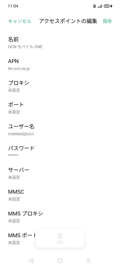 Oppo A5 2020 本体 初期化済み　ocnモバイル docomo OCNモバイルONEでモバイルデータ通信ができなくなりました』 OPPO OPPO