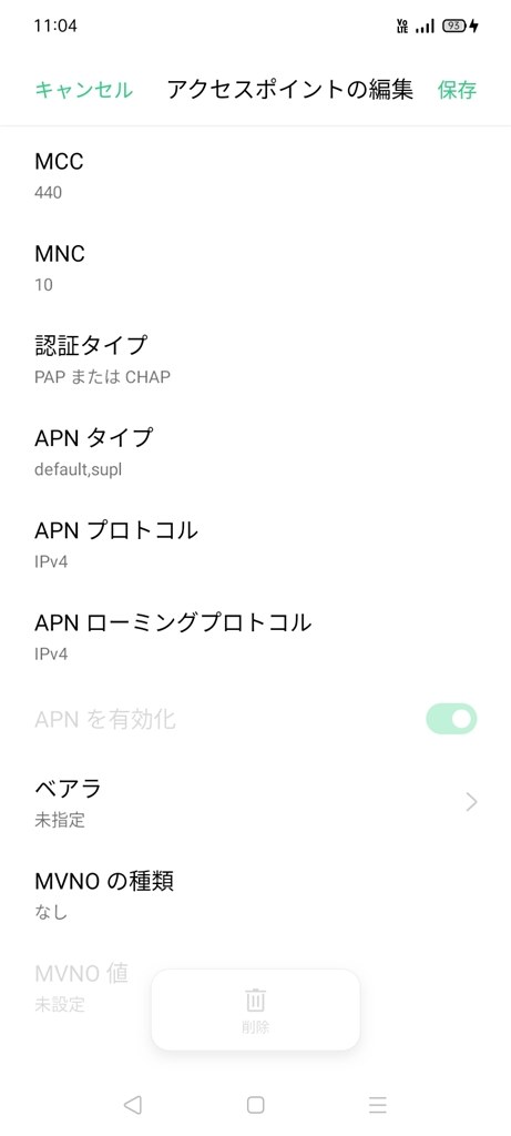 OCNモバイルONEでモバイルデータ通信ができなくなりました』 OPPO OPPO