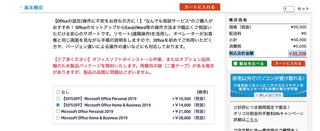 経理・総務職でのPCについて教えてください。』 HP HP 15s-eq1000 価格