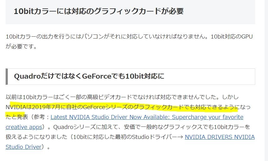 10bit出力に出来ません Asus Ph Gtx1050ti 4g Pciexp 4gb のクチコミ掲示板 価格 Com