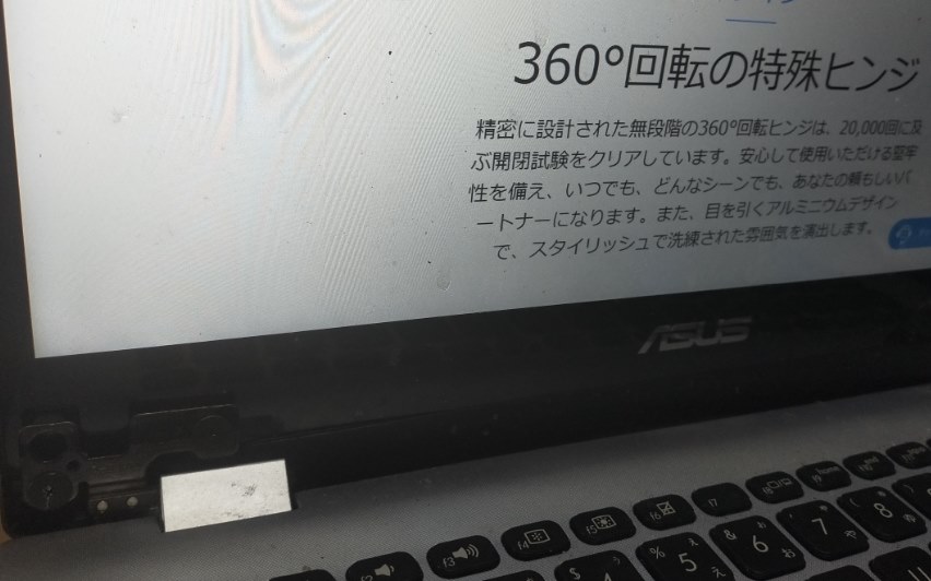 ヒンジ故障』 ASUS ASUS VivoBook Flip 14 TP412UA TP412UA-S8130 のクチコミ掲示板 - 価格.com