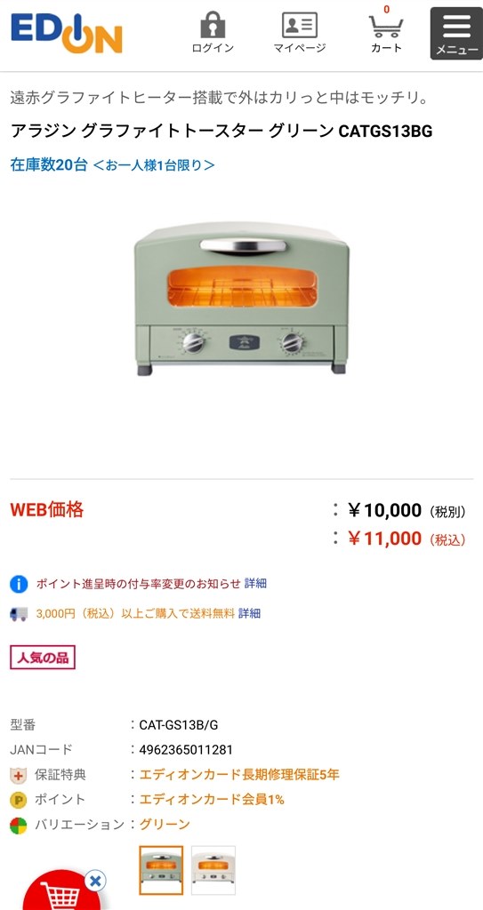 最安値 日本エー アイ シー Aladdin グラファイト トースター 2019年モデル のクチコミ掲示板 価格 Com