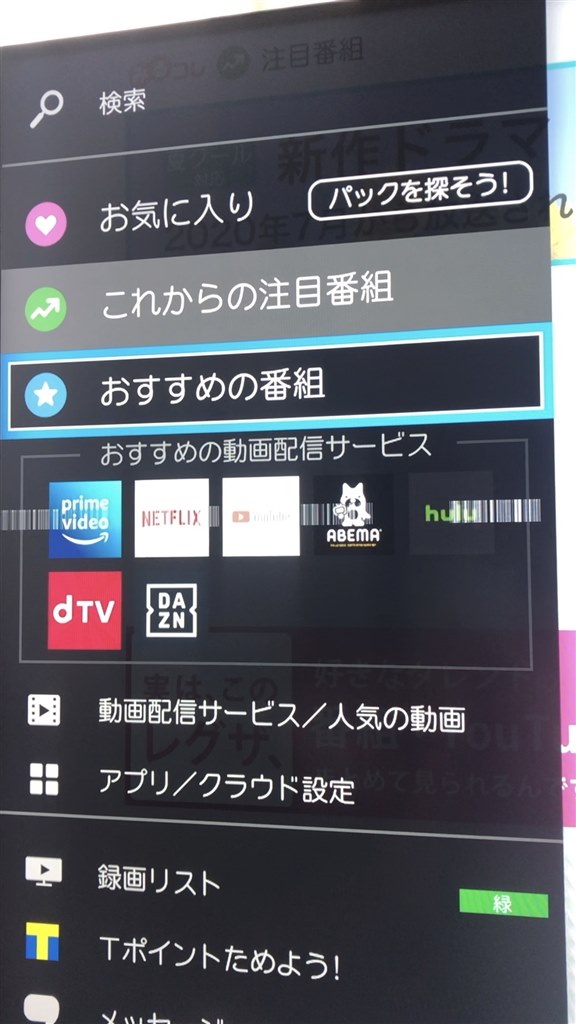 不良品 55M540X 不良品 55M540X 竹やぶ』 東芝 REGZA 55M540X [55インチ] のクチコミ