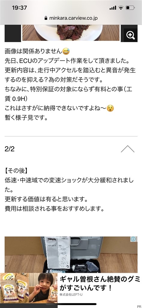 変速時に異音がする ホンダ フィット ハイブリッド 13年モデル のクチコミ掲示板 価格 Com