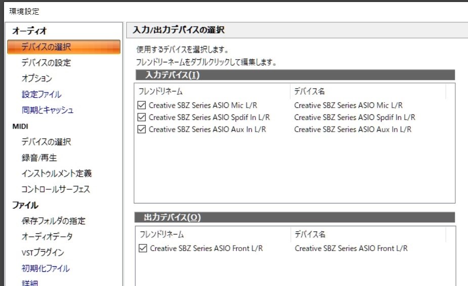 ASIOドライバでの入力について』 CREATIVE PCIe Sound Blaster ZxR SB