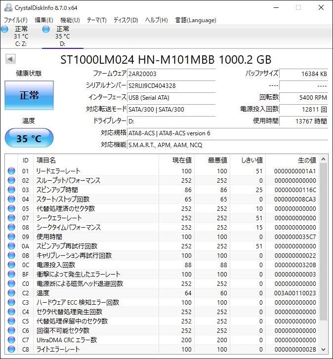 通常録画用7(C)のHDDの不良』 IODATA AVHD-ZRC7 のクチコミ掲示板 - 価格.com