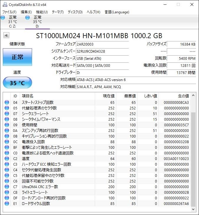 通常録画用7(C)のHDDの不良』 IODATA AVHD-ZRC7 のクチコミ掲示板 - 価格.com