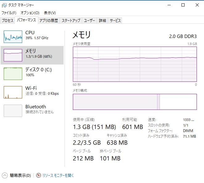 約10年前のノートPCの動作改善について』 クチコミ掲示板 - 価格.com