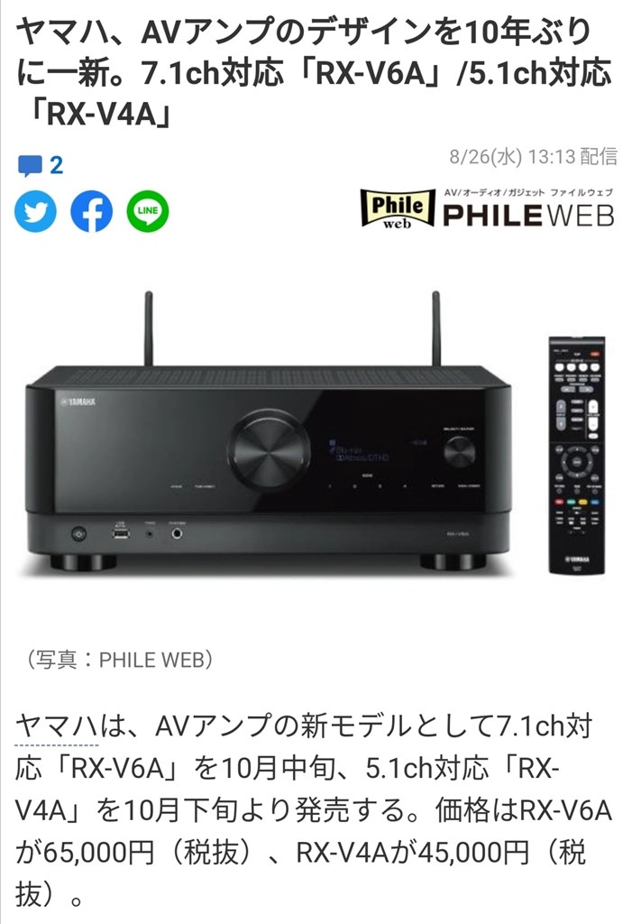 Air play2 には対応していますか？』 ヤマハ RX-S602(B) [ブラック] の