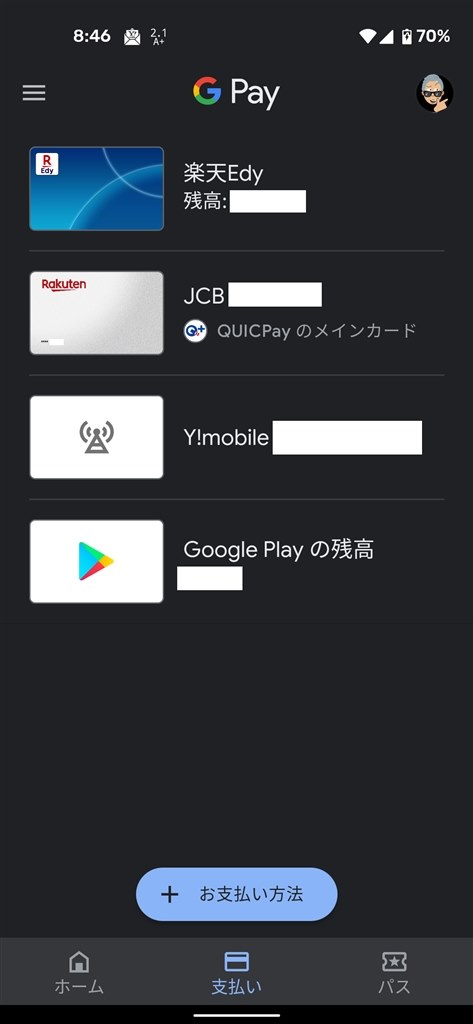 教えてください Google Payに楽天カードが登録できません Google Google Pixel 4a Simフリー のクチコミ掲示板 価格 Com