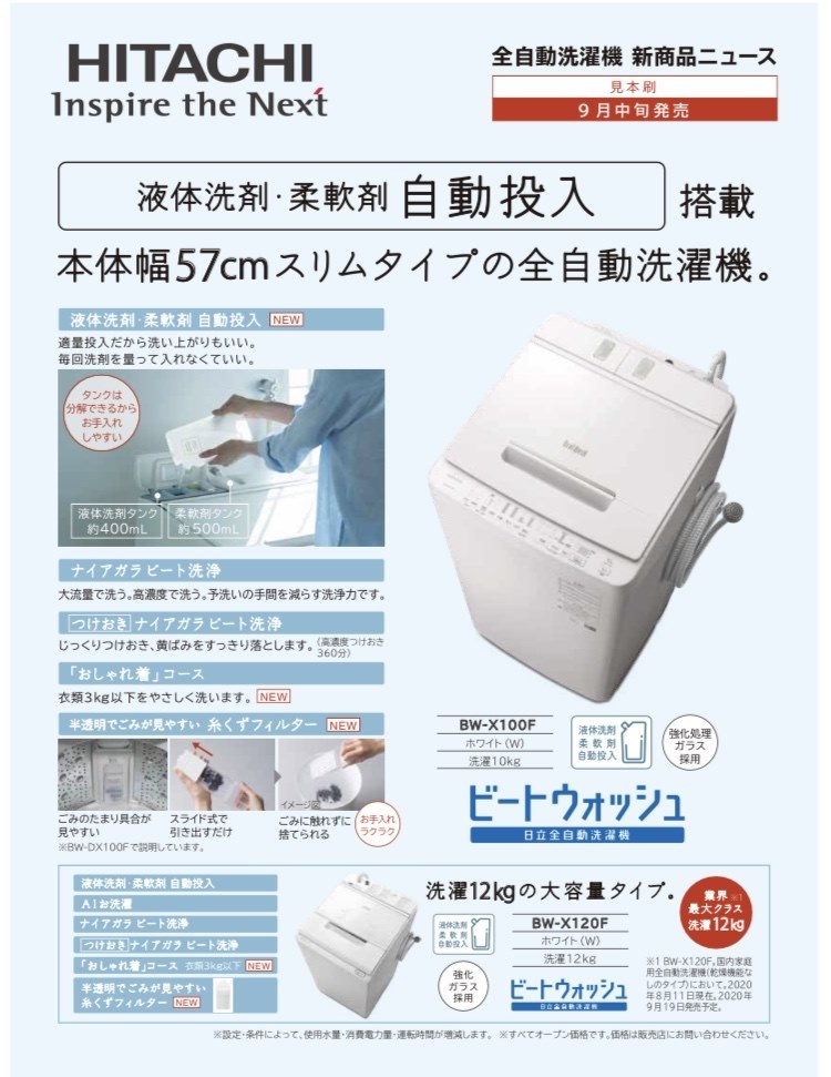 カーキ×インディゴ 価格変更！HITACHI BW-V100E(N) - crumiller.com