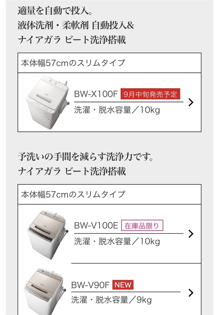 大阪送料無料☆3か月保障付き☆洗濯機☆日立☆10kg
