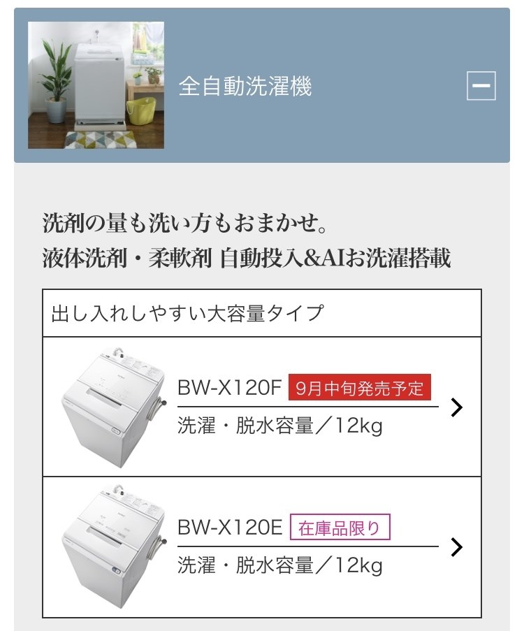 いつ廃盤！？』 日立 ビートウォッシュ BW-V100E のクチコミ