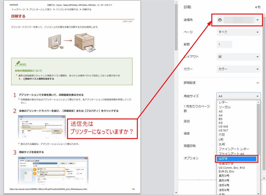 鏡 バンカー 掘る キヤノン はがき 印刷 顔料 レンジ 実施する